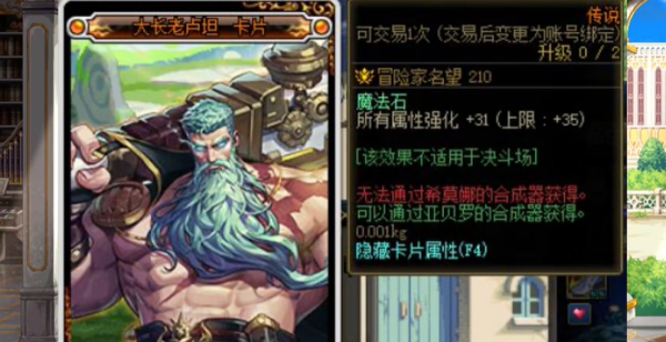dnf传说卡片价格说明