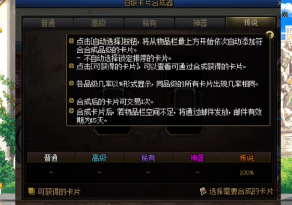 dnf传说卡片价格说明
