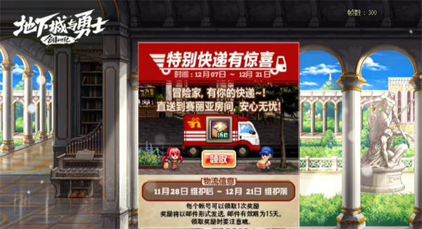 dnf+13强化卷使用步骤推荐