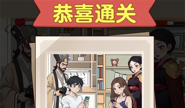 爆梗找茬王恋爱军师过关步骤
