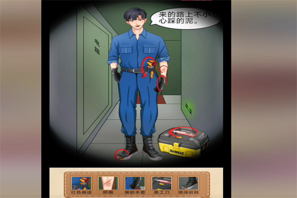 梗传之王独居女孩通关步骤