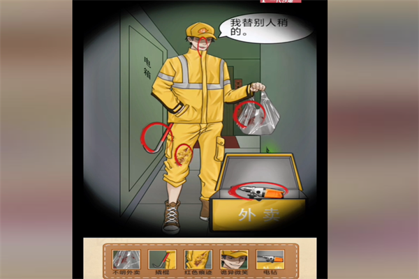 梗传之王独居女孩通关步骤