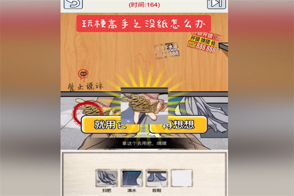 梗传之王没纸怎么解决通关步骤