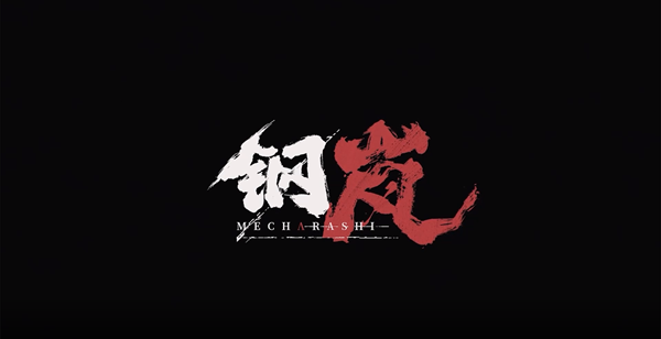 钢岚三端数据互通推荐