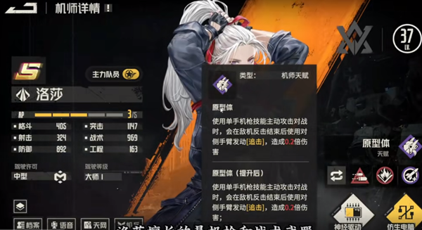 钢岚洛莎和虹强度分析图文攻略
