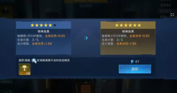 星球重启SSR宠物盲盒免费获取伎俩步骤