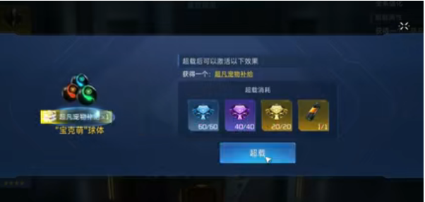 星球重启SSR宠物盲盒免费获取伎俩步骤