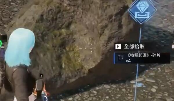 星球重启物种起源获得步骤