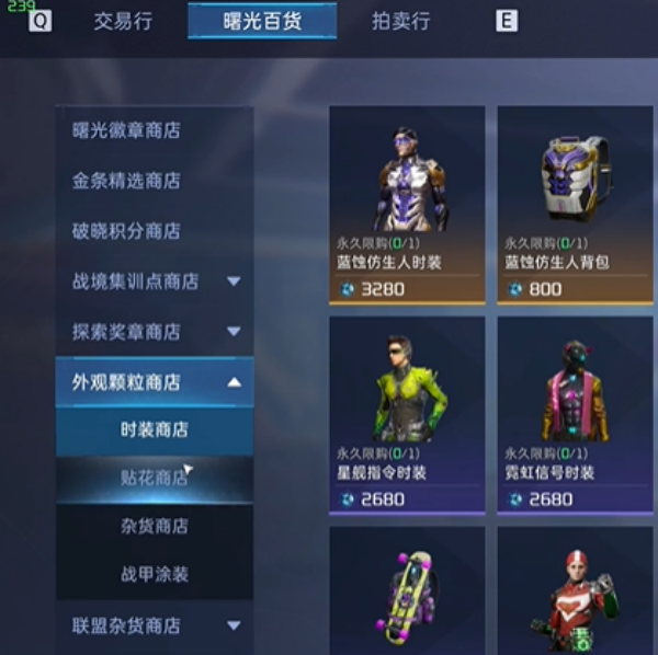 星球重启整容卡购买步骤