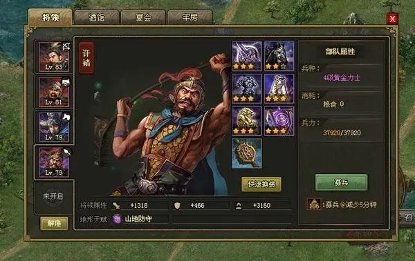 攻城掠地军团有什么作用
