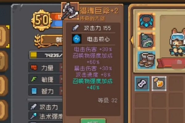 元气骑士前传猎魂巨斧强度分析