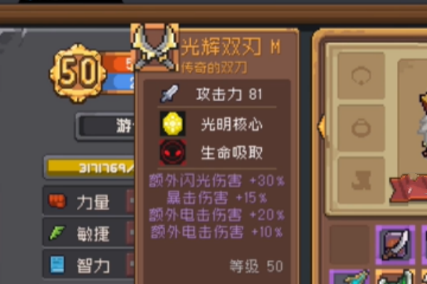 元气骑士前传光辉双刃强度分析