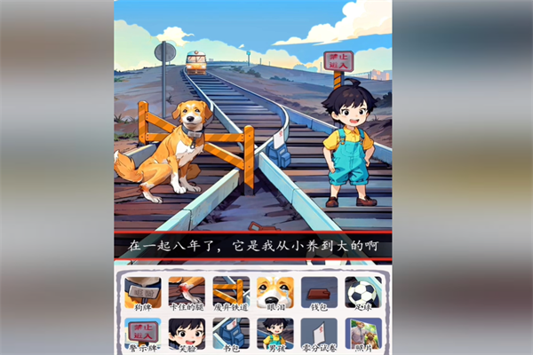 梗传之王电车难题通关玩法