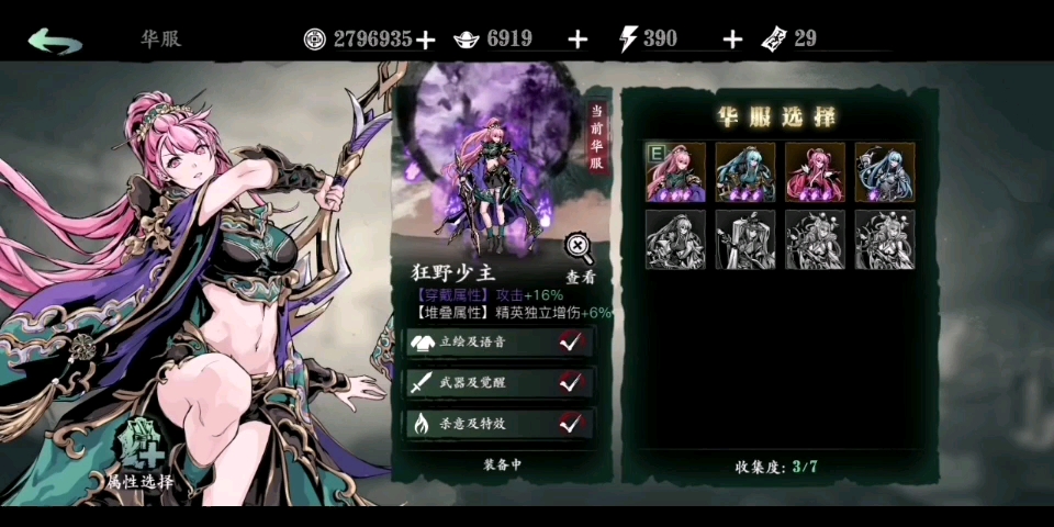 影之刃1沐小葵觉醒技能怎么样