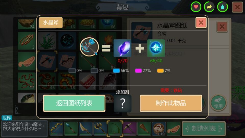 创造与魔法防具添加剂怎么获得