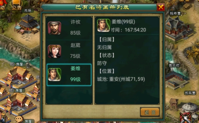 帝王三国前期怎么得到好将
