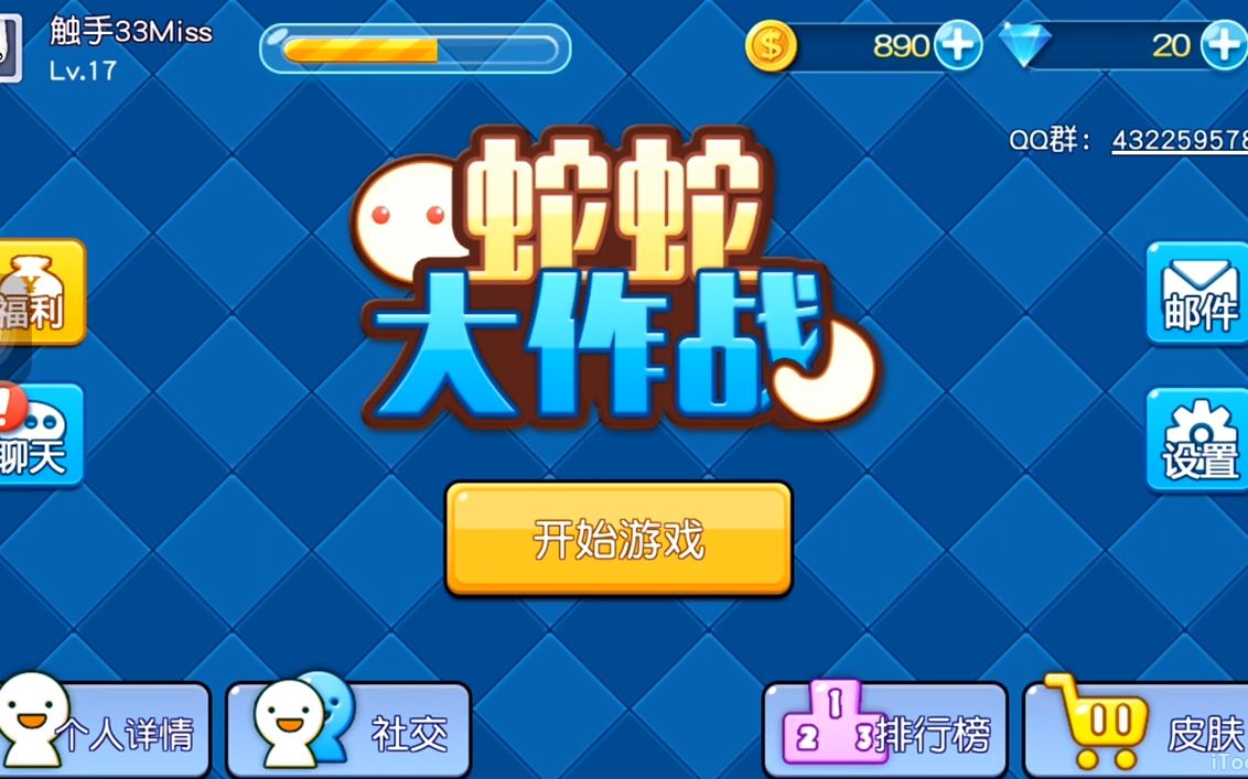 蛇蛇大作战改名步骤推荐