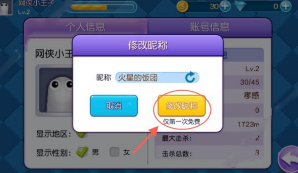 蛇蛇大作战改名步骤推荐