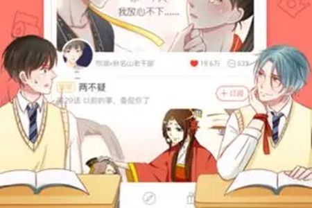 漫漫漫画免费版在线阅读下拉式宅漫画下载安装地址推荐