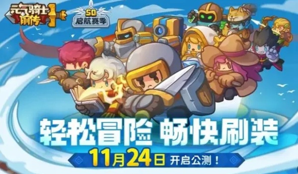元气骑士前传装备位阶提升步骤