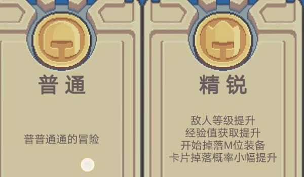元气骑士前传装备位阶提升步骤