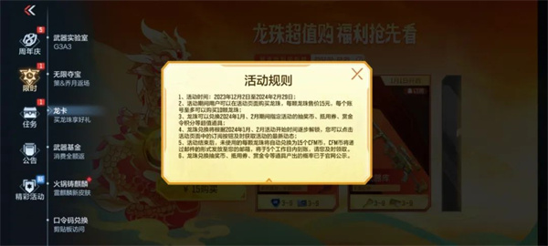 cf手游双龙戏猪武器推荐