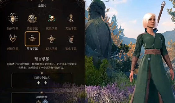 博德之门3法师玩法图文攻略