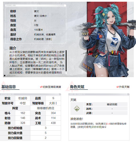 钢岚机兵搭配图文攻略