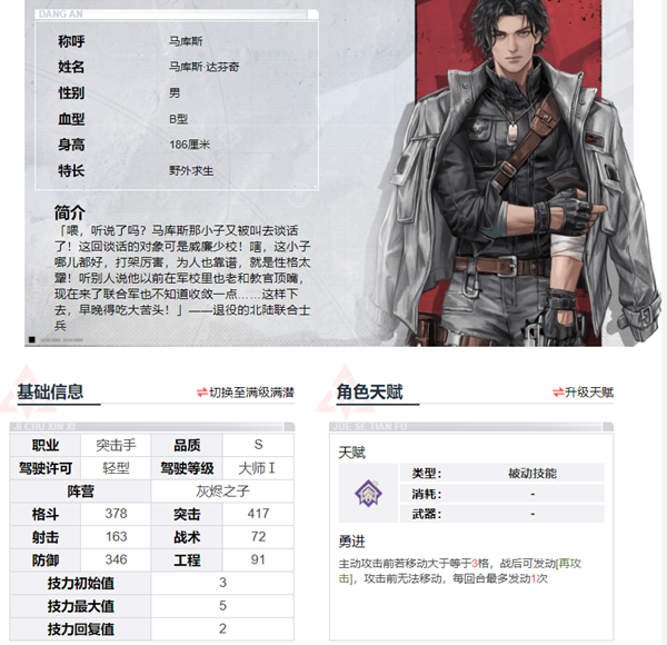 钢岚机兵搭配图文攻略