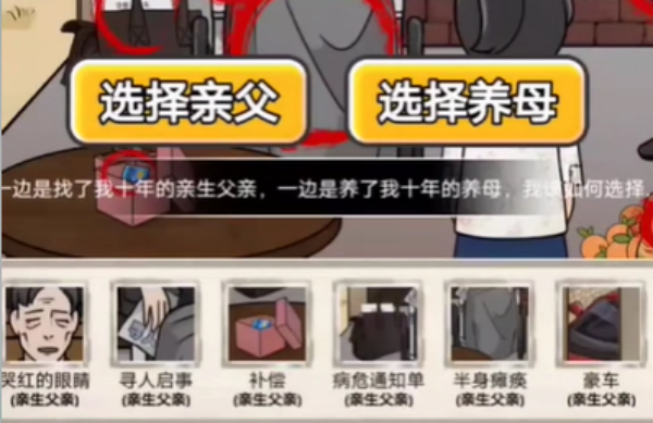 梗传之王家在何方通关图文攻略