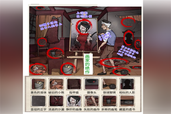 梗传之王画家的绝作通关步骤