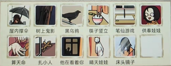 梗传之王女生宿舍禁忌通关图文攻略