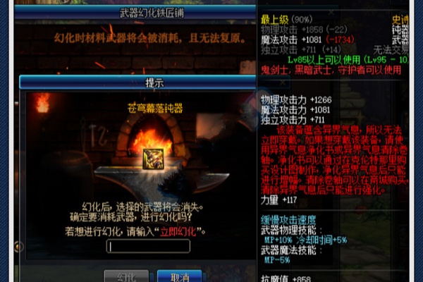 dnf扭曲次元气息获得步骤