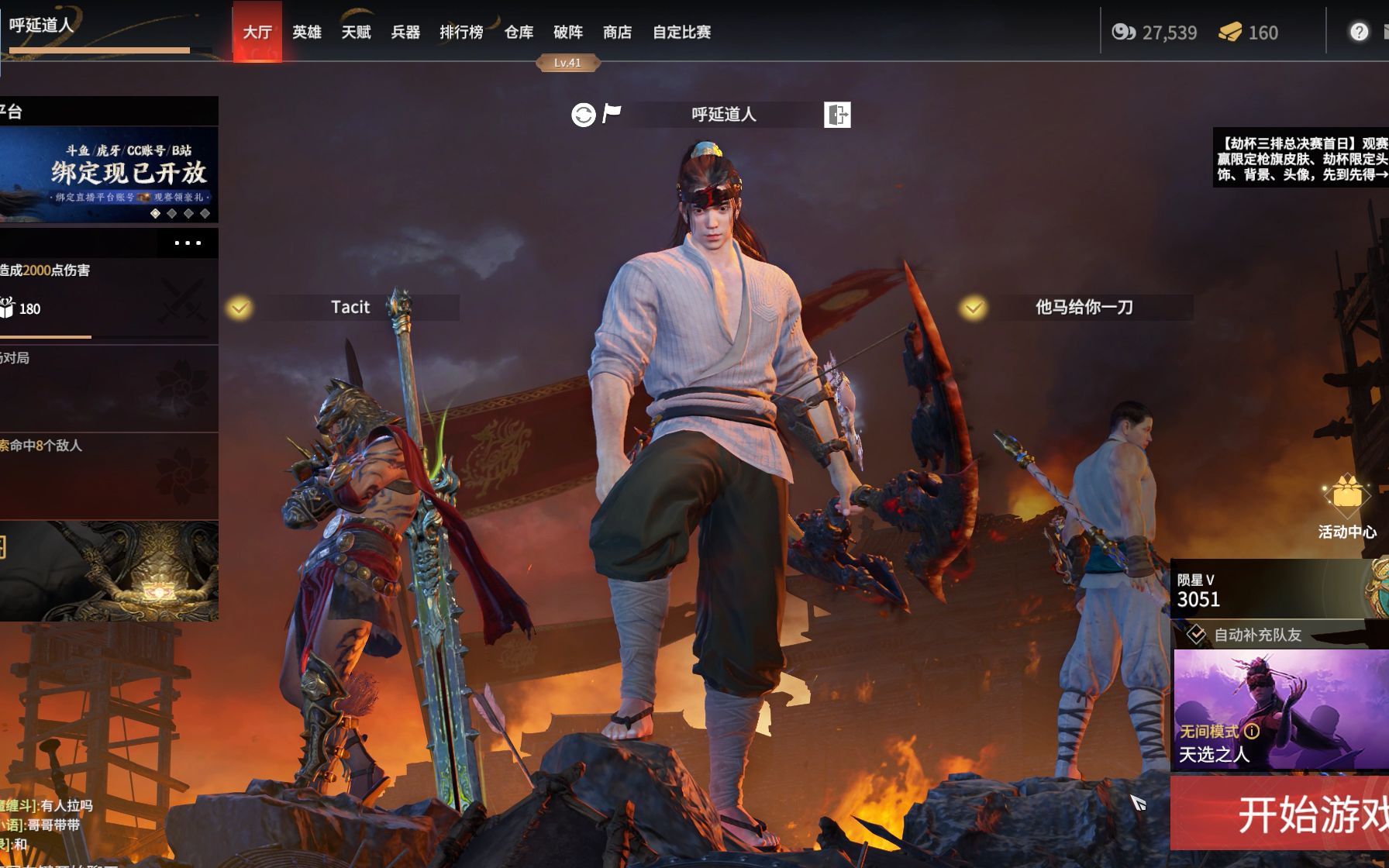 永劫无间通行证魂玉任务怎么做