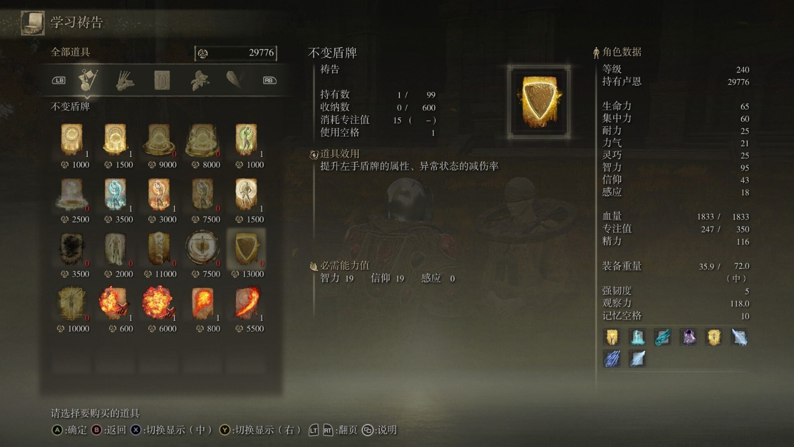 艾尔登法环职业属性怎么样