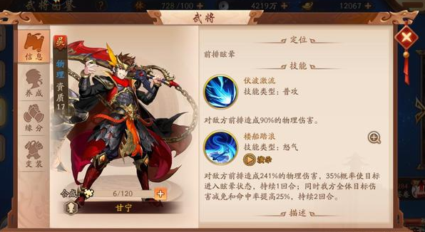 少年三国志2主角配什么神兵