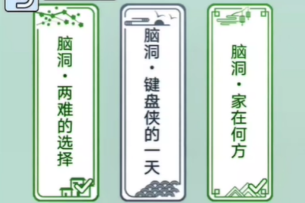 梗传之王家在何方通关策略