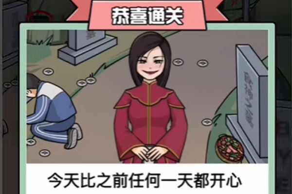 梗传之王丧葬一条龙通关策略