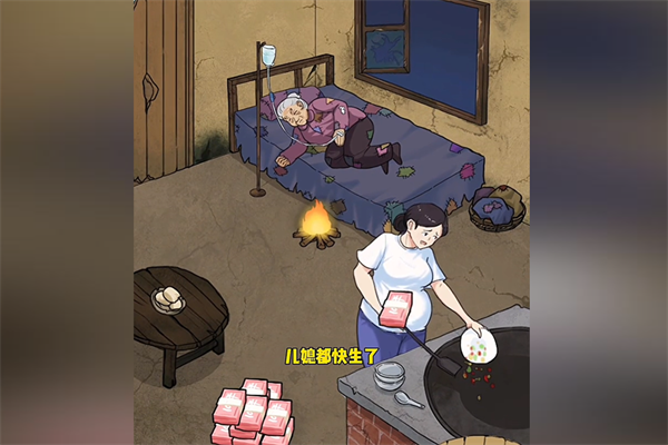 全民剧本大师照顾婆婆通关玩法