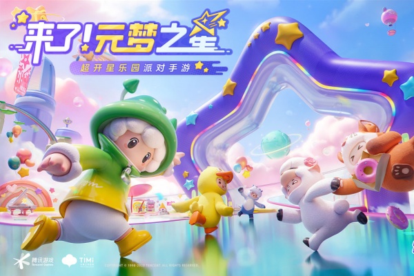 元梦之星竞技玩法技巧推荐