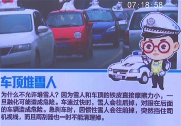 车顶堆着雪人上路违法吗 专家：超过0.5米可能会受罚!