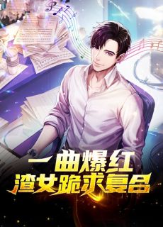 王者归来全文章节