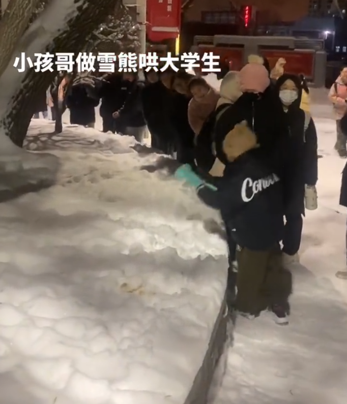 小孩哥夹雪熊哄大学生忙成流水线 网友：最清澈的两个群体相遇了！