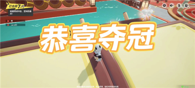 元梦之星绣球滚滚地图玩法图文攻略