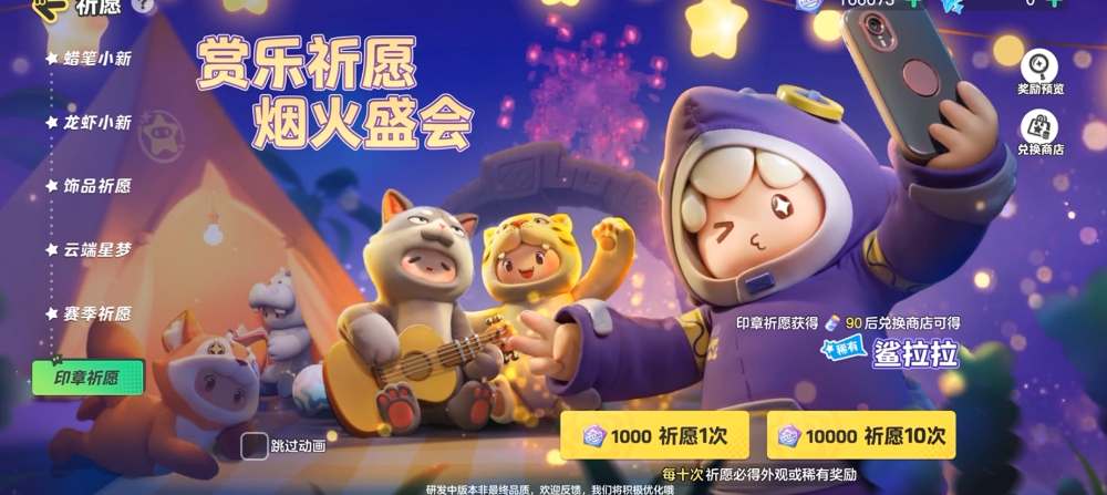 元梦之星星宝印章用法推荐