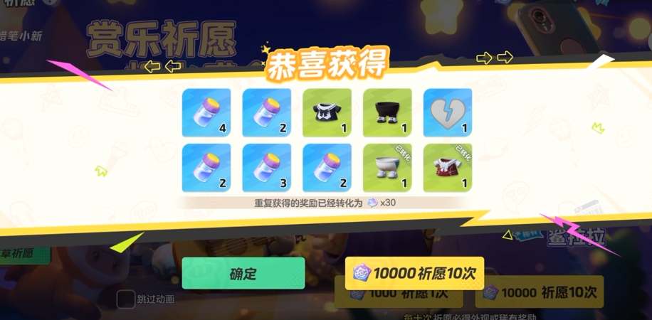 元梦之星星宝印章用法推荐