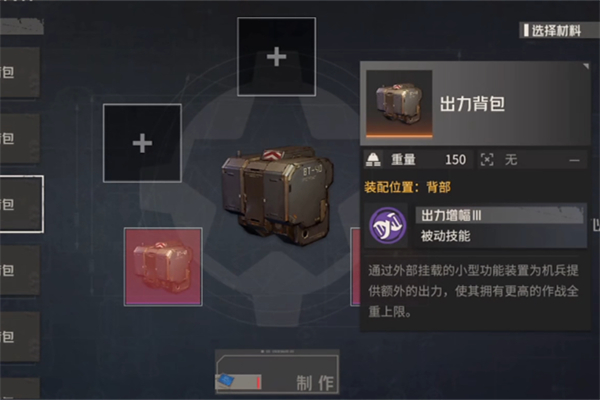 钢岚增加出力步骤推荐