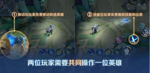 王者荣耀双人同舞模式玩法推荐