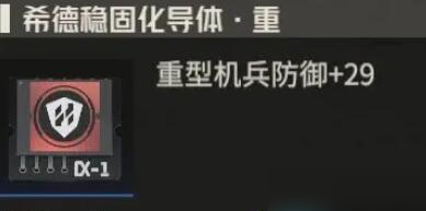 钢岚机师迪拉卡培养图文攻略