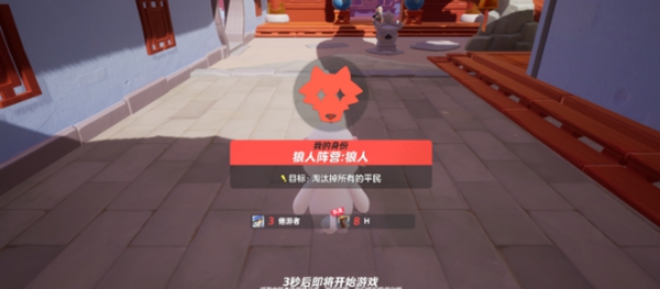 元梦之星狼人杀模式玩法推荐